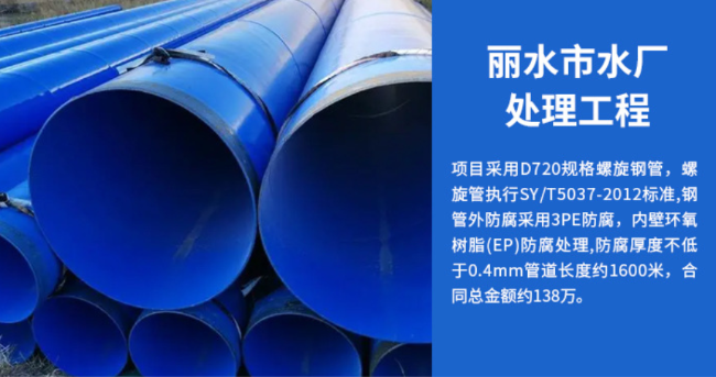 沧县丽水水处理管道工程