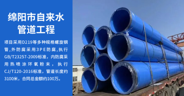沧县丽水市政管道工程